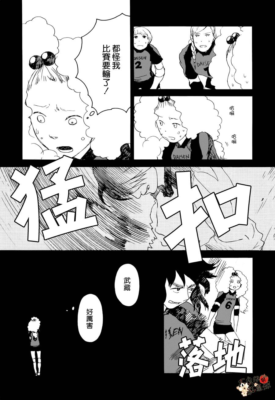 那女子、名为武藏韩漫全集-第06话无删减无遮挡章节图片 