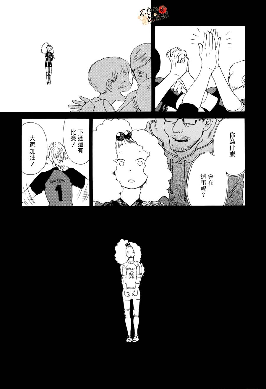 那女子、名为武藏韩漫全集-第06话无删减无遮挡章节图片 