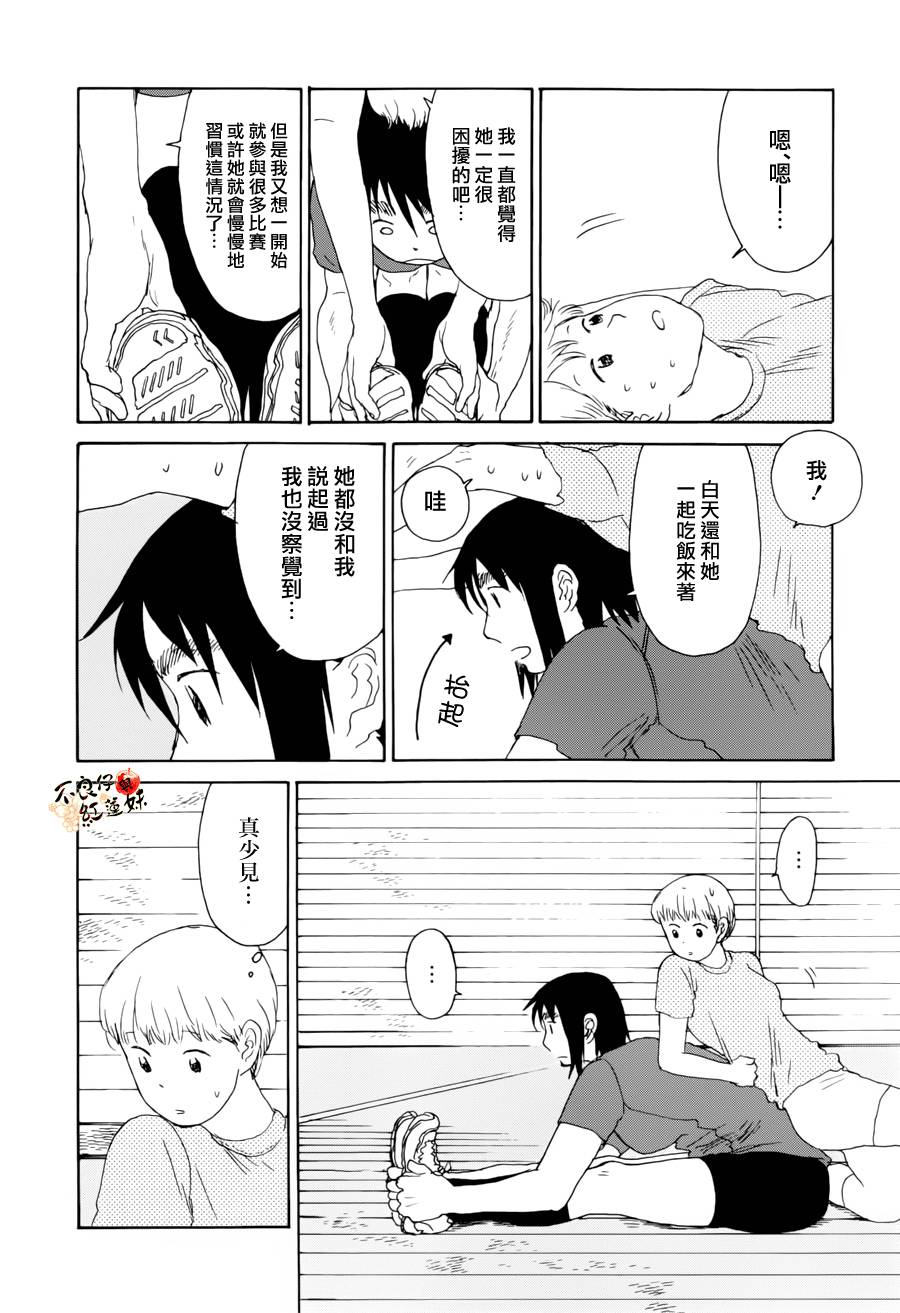 那女子、名为武藏韩漫全集-第06话无删减无遮挡章节图片 