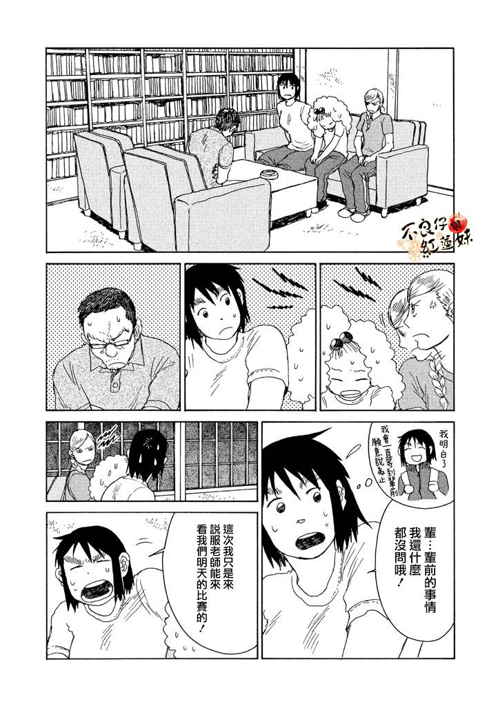 那女子、名为武藏韩漫全集-第07话无删减无遮挡章节图片 