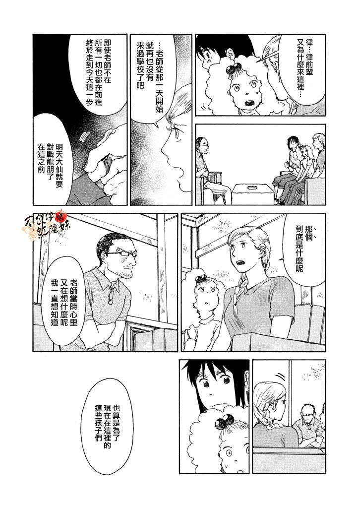 那女子、名为武藏韩漫全集-第07话无删减无遮挡章节图片 