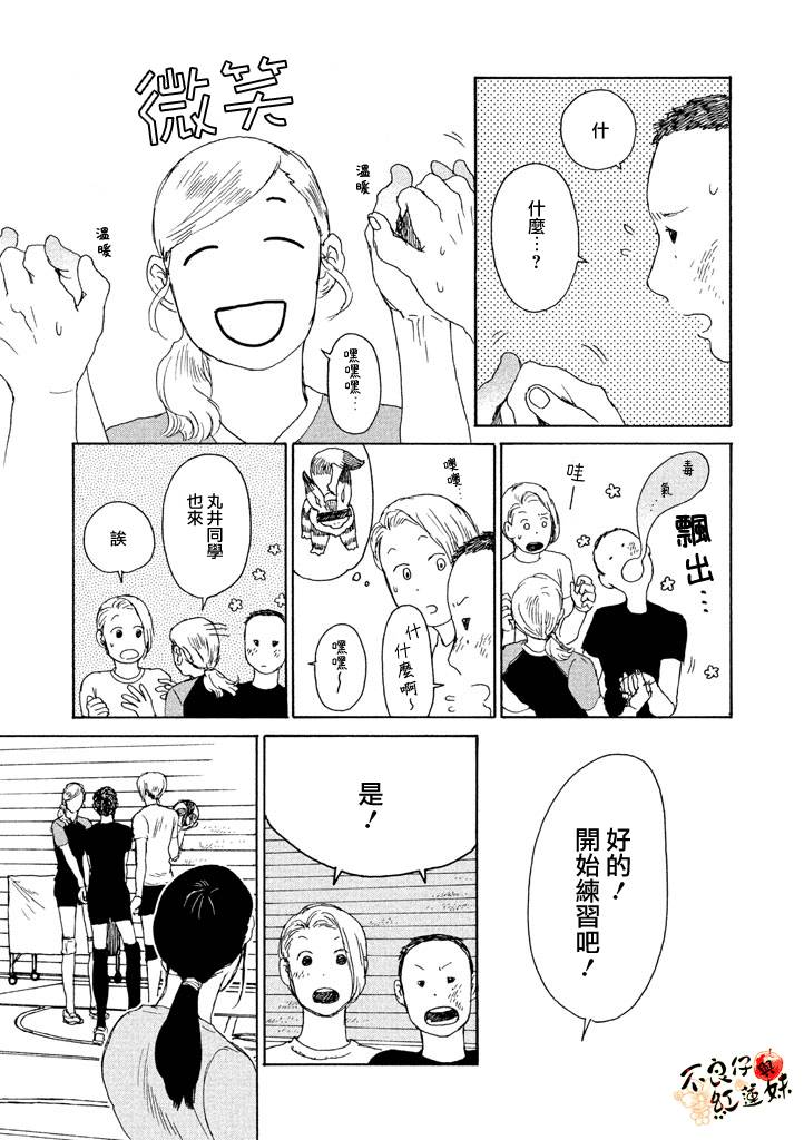 那女子、名为武藏韩漫全集-第07话无删减无遮挡章节图片 