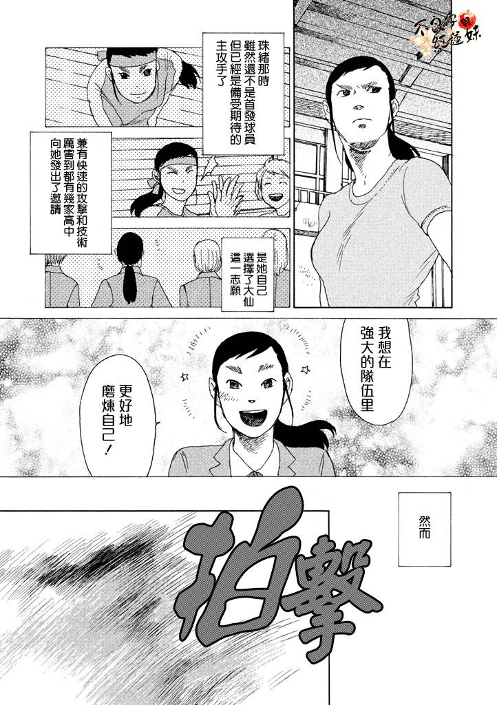 那女子、名为武藏韩漫全集-第07话无删减无遮挡章节图片 