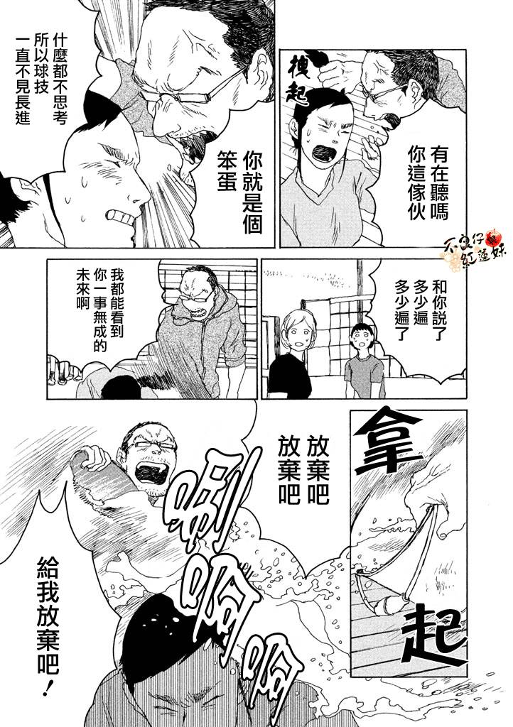 那女子、名为武藏韩漫全集-第07话无删减无遮挡章节图片 