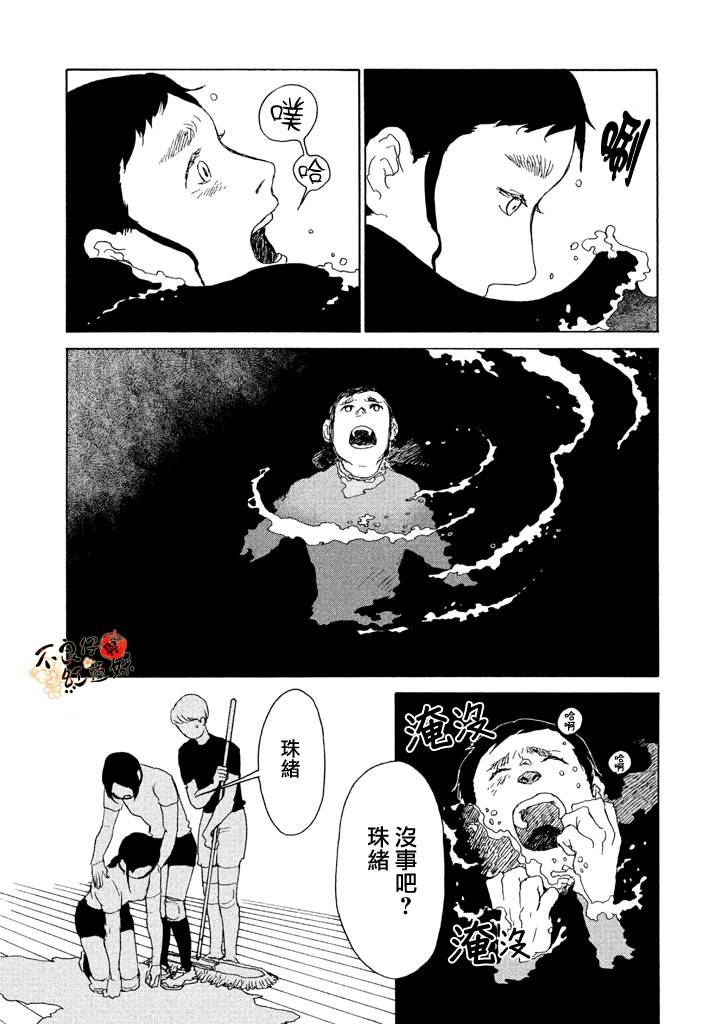 那女子、名为武藏韩漫全集-第07话无删减无遮挡章节图片 