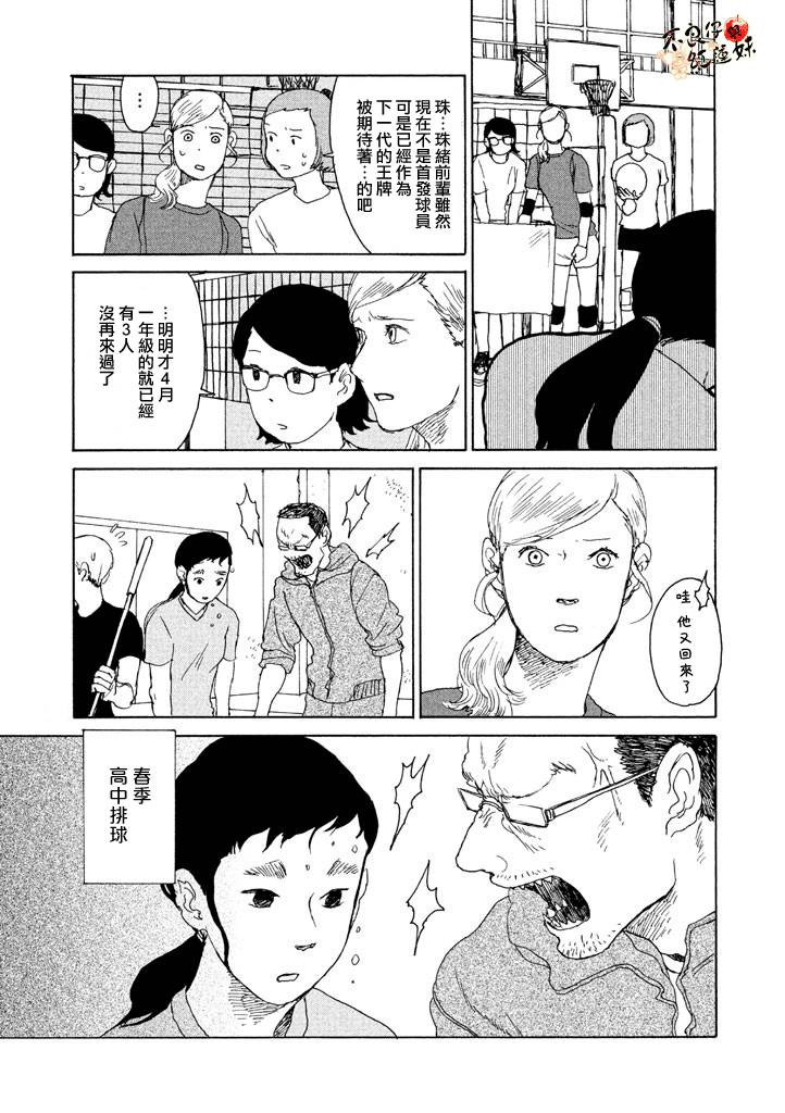那女子、名为武藏韩漫全集-第07话无删减无遮挡章节图片 