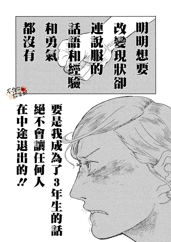 那女子、名为武藏韩漫全集-第07话无删减无遮挡章节图片 