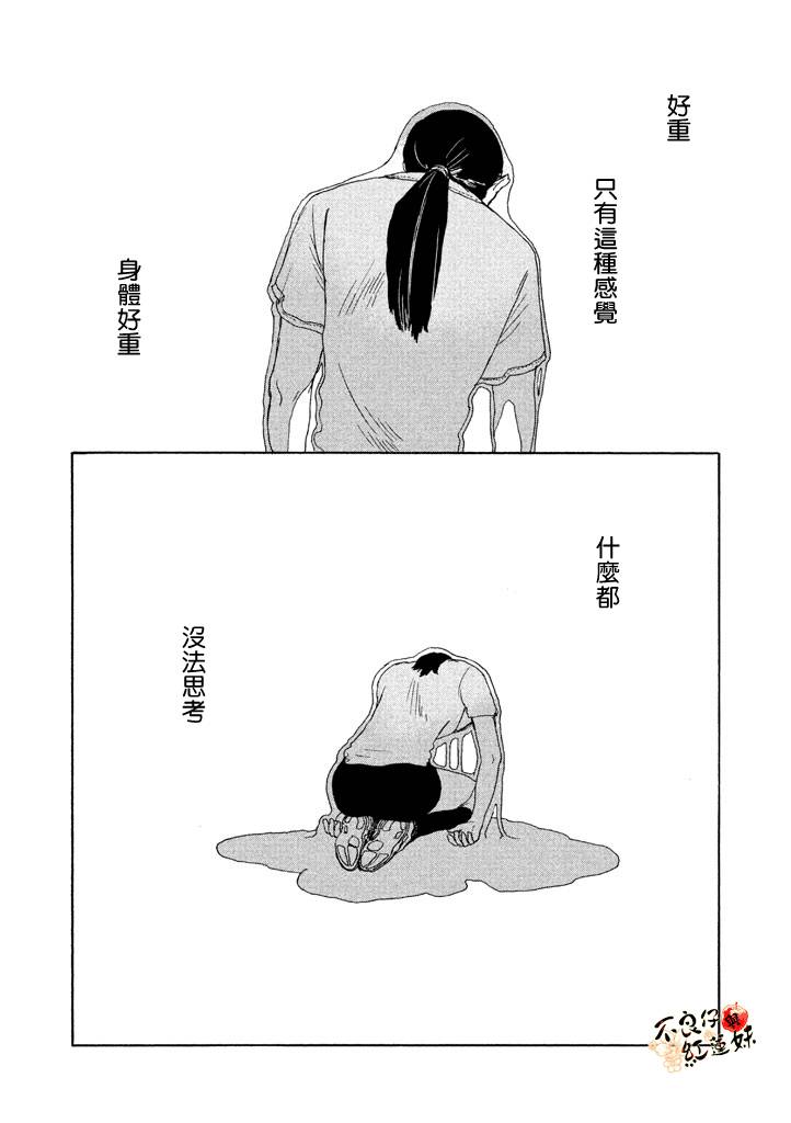 那女子、名为武藏韩漫全集-第07话无删减无遮挡章节图片 