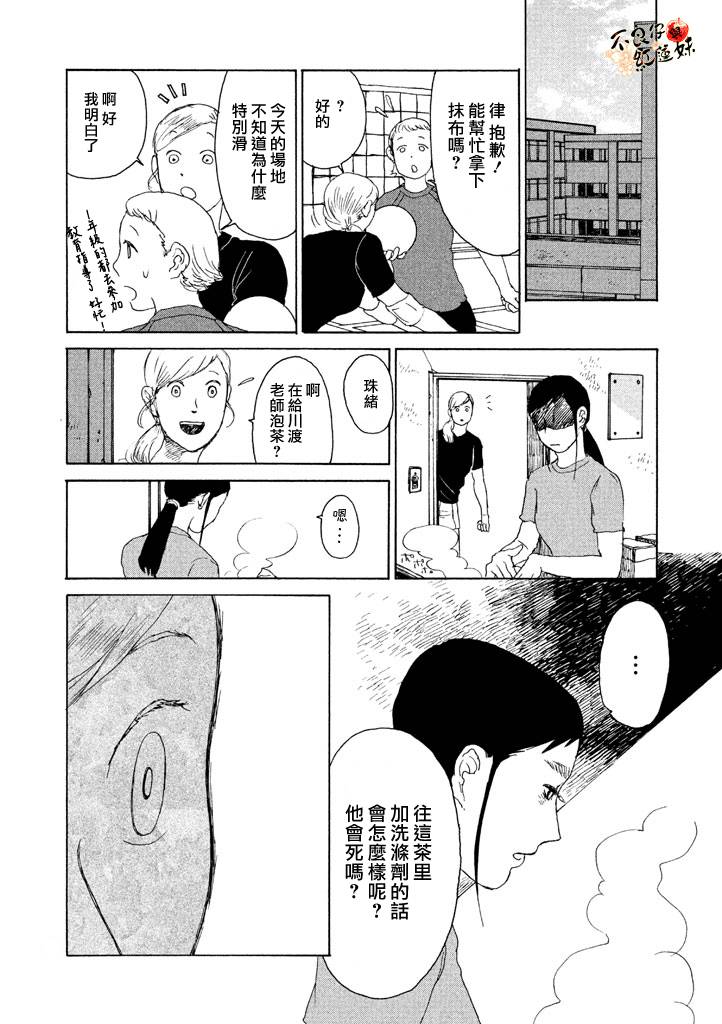 那女子、名为武藏韩漫全集-第07话无删减无遮挡章节图片 