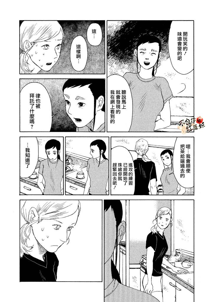 那女子、名为武藏韩漫全集-第07话无删减无遮挡章节图片 