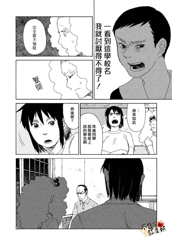 那女子、名为武藏韩漫全集-第07话无删减无遮挡章节图片 