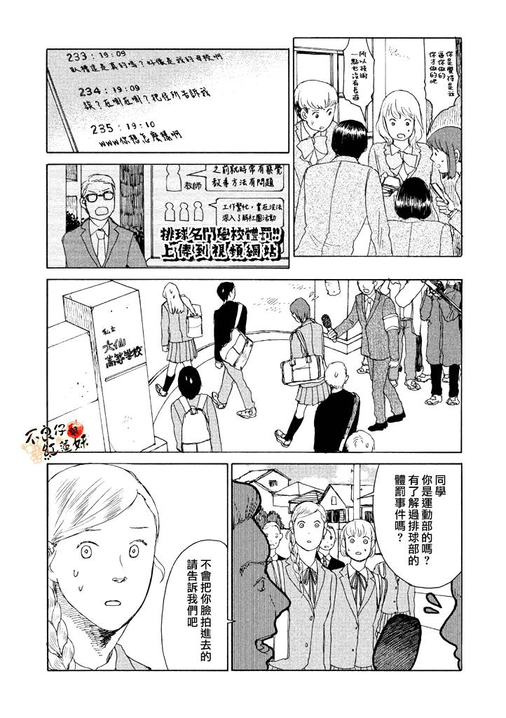那女子、名为武藏韩漫全集-第07话无删减无遮挡章节图片 