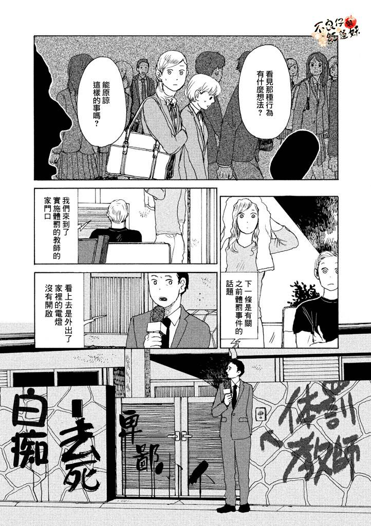 那女子、名为武藏韩漫全集-第07话无删减无遮挡章节图片 