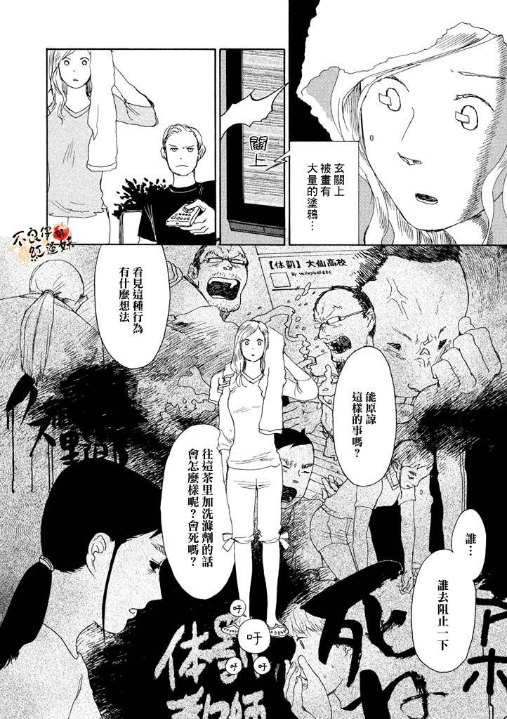 那女子、名为武藏韩漫全集-第07话无删减无遮挡章节图片 