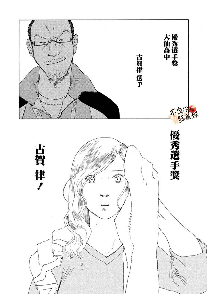那女子、名为武藏韩漫全集-第07话无删减无遮挡章节图片 