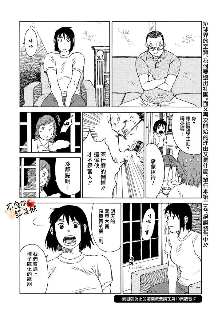 那女子、名为武藏韩漫全集-第07话无删减无遮挡章节图片 