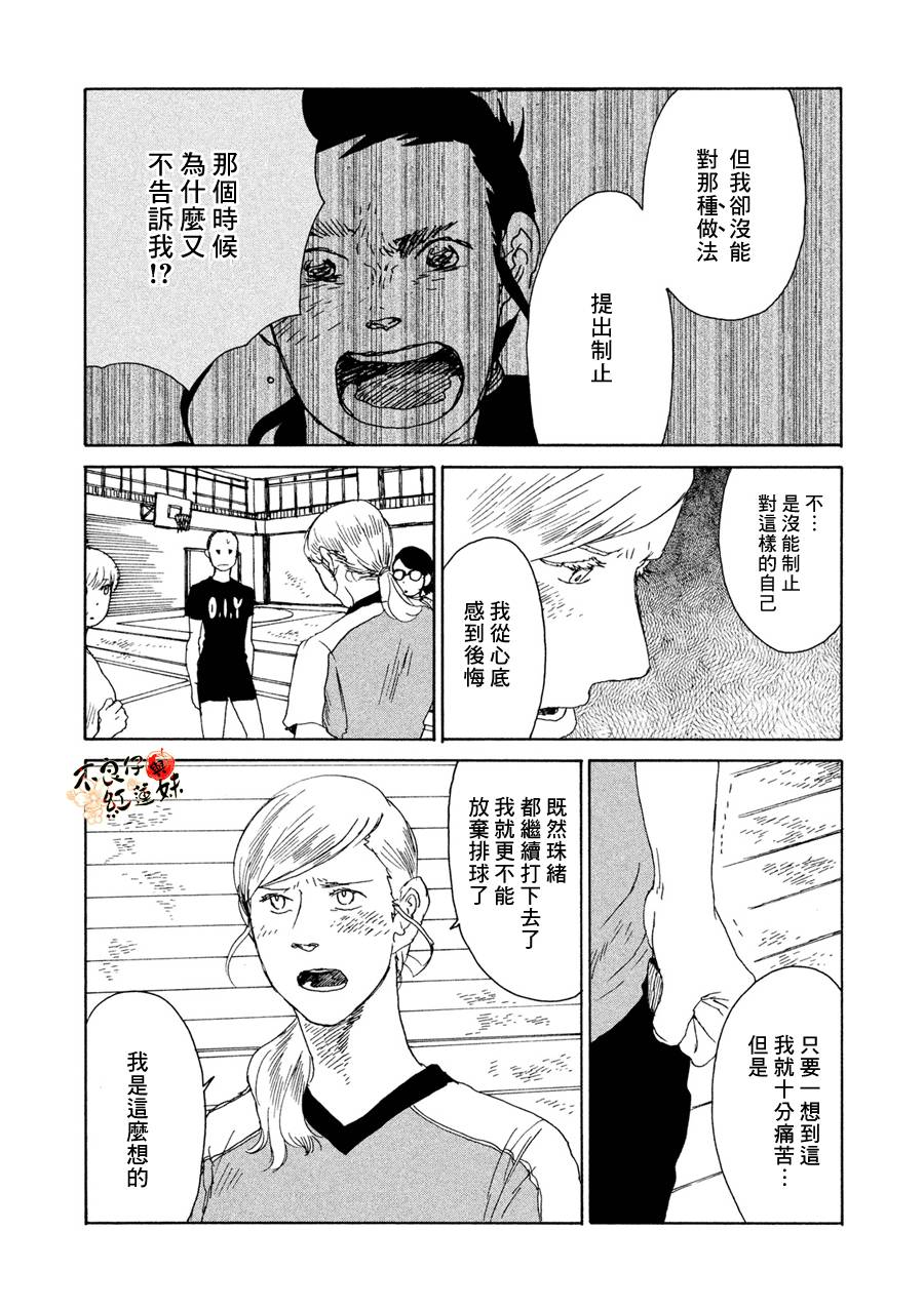 那女子、名为武藏韩漫全集-第08话无删减无遮挡章节图片 
