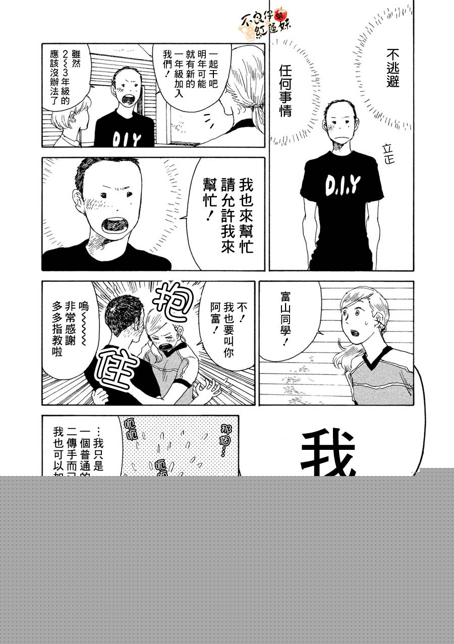 那女子、名为武藏韩漫全集-第08话无删减无遮挡章节图片 