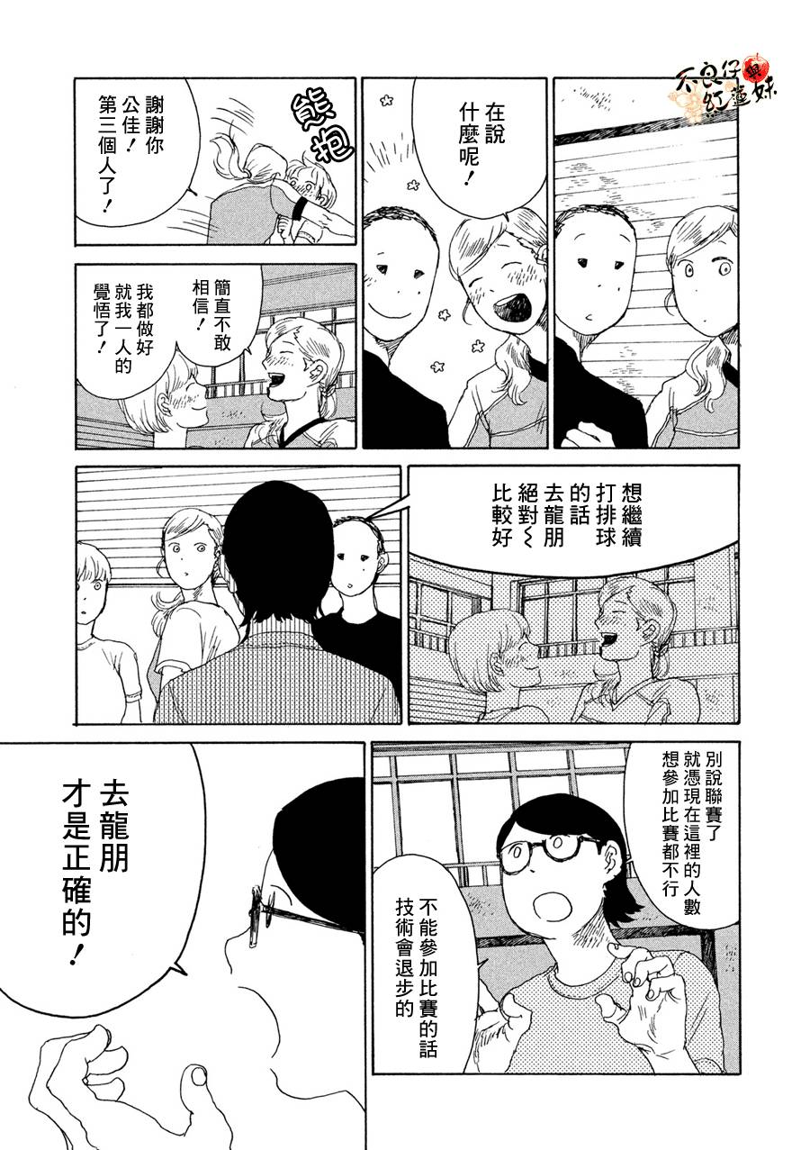 那女子、名为武藏韩漫全集-第08话无删减无遮挡章节图片 