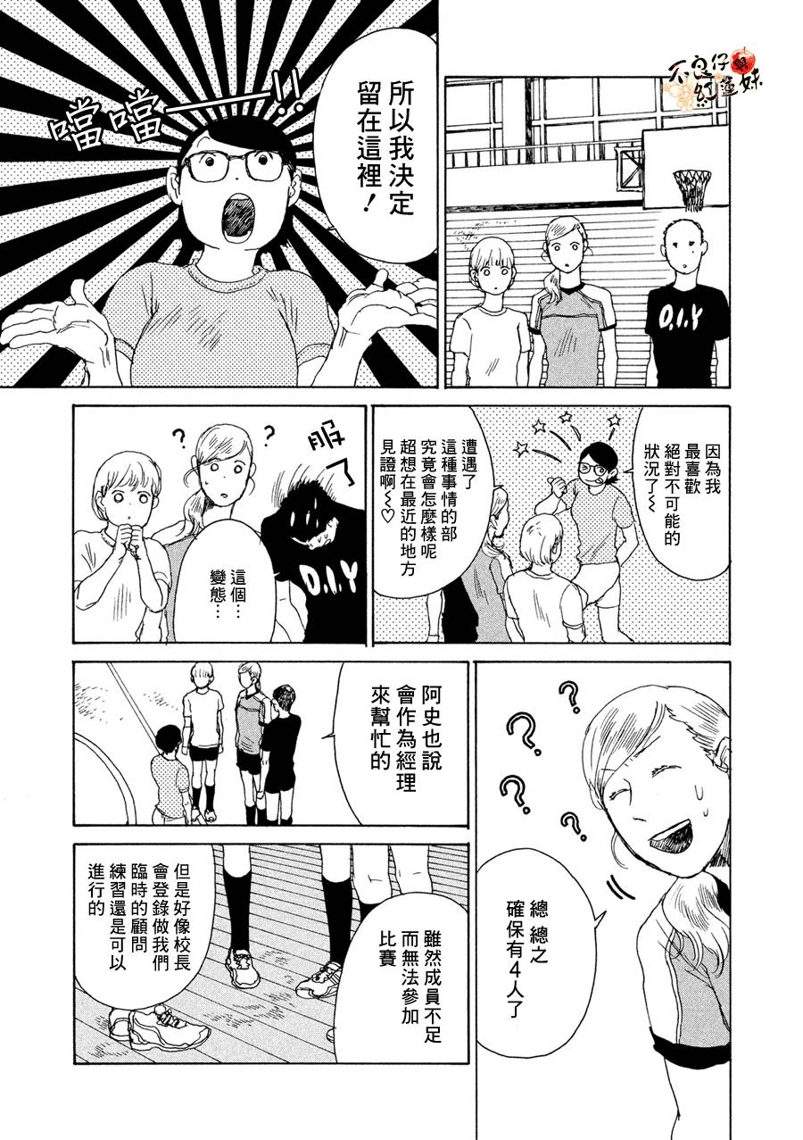 那女子、名为武藏韩漫全集-第08话无删减无遮挡章节图片 