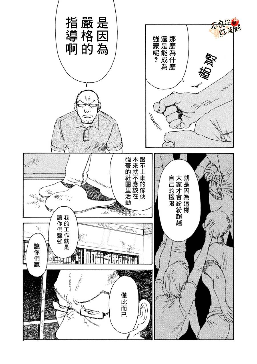 那女子、名为武藏韩漫全集-第08话无删减无遮挡章节图片 