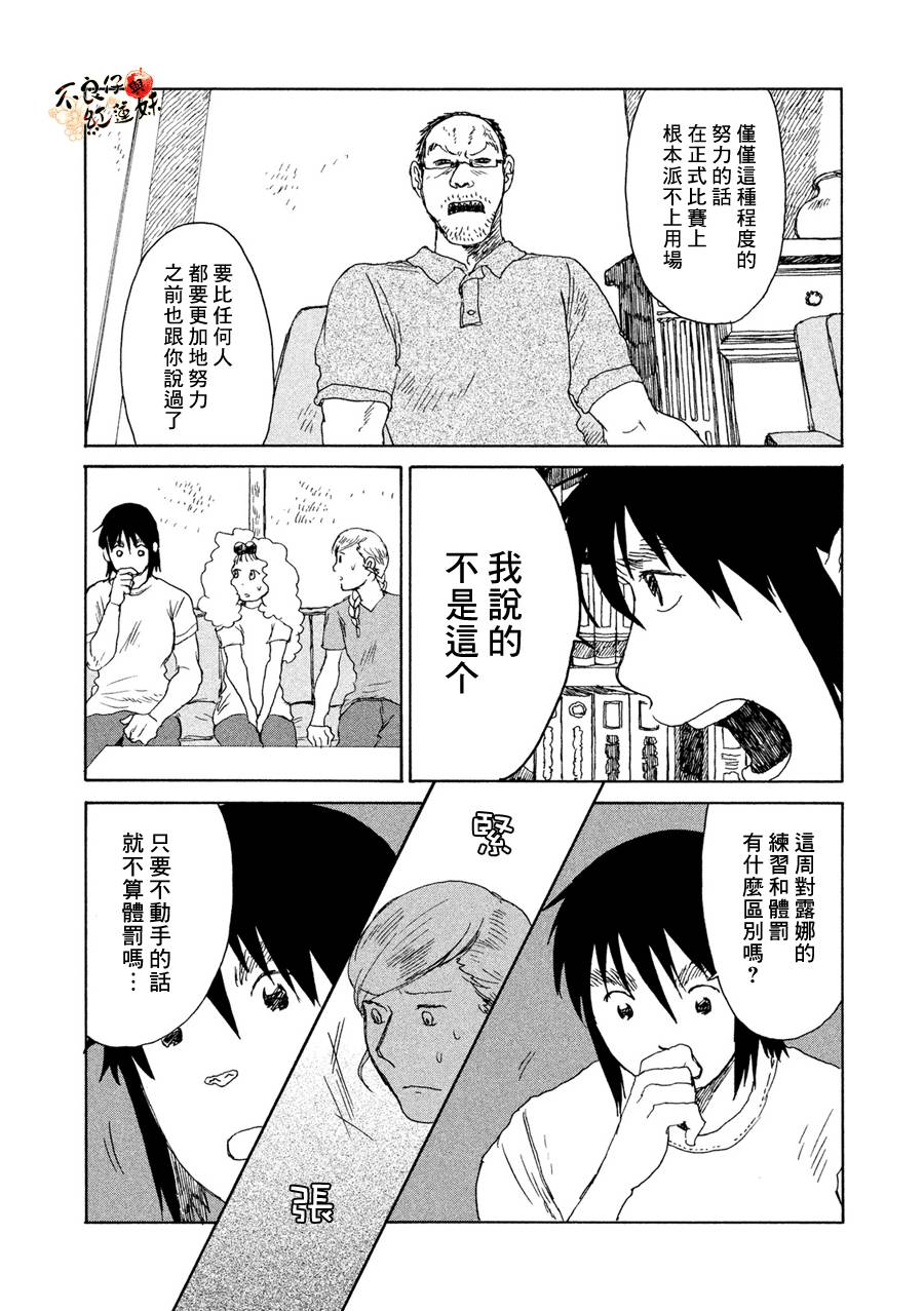 那女子、名为武藏韩漫全集-第08话无删减无遮挡章节图片 