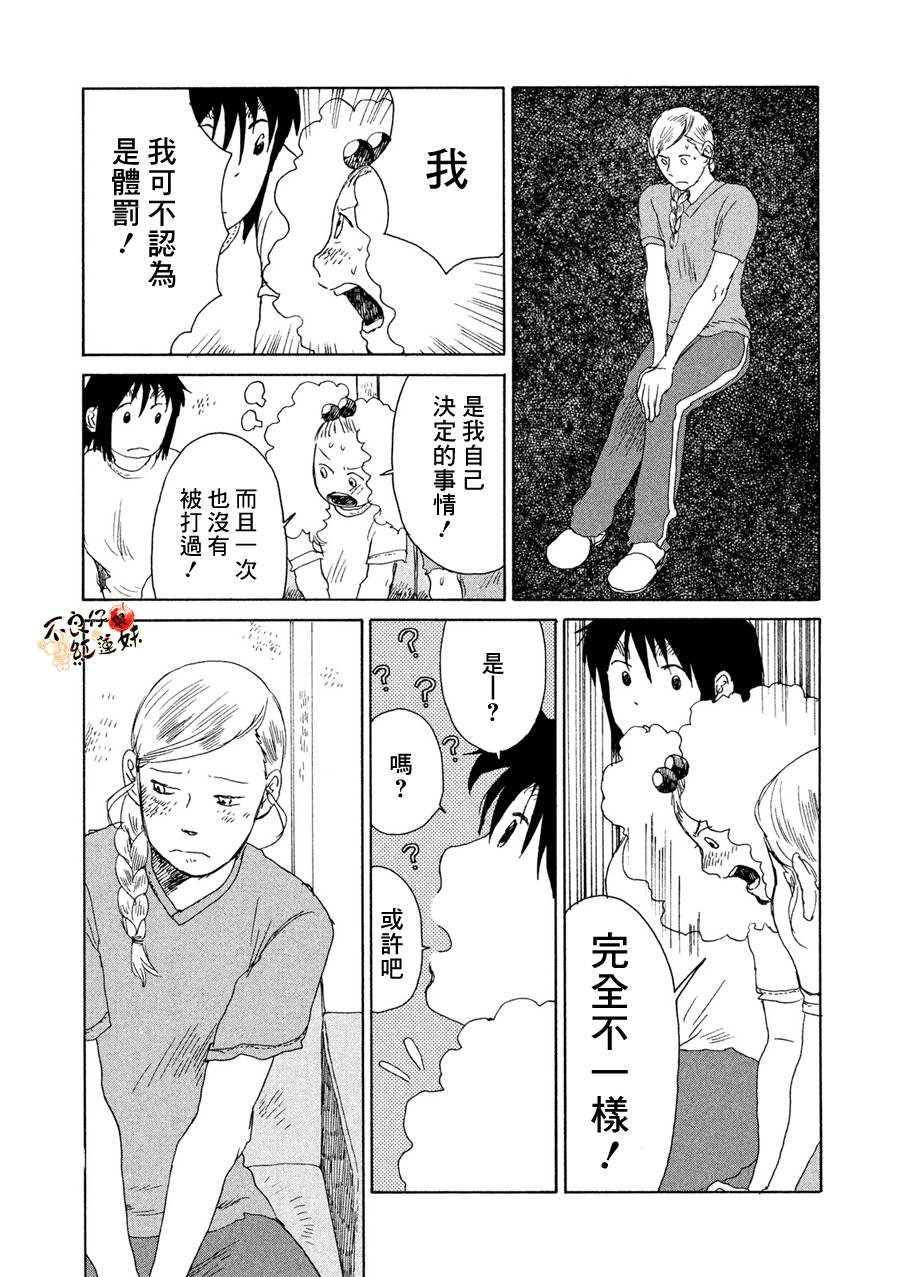 那女子、名为武藏韩漫全集-第08话无删减无遮挡章节图片 