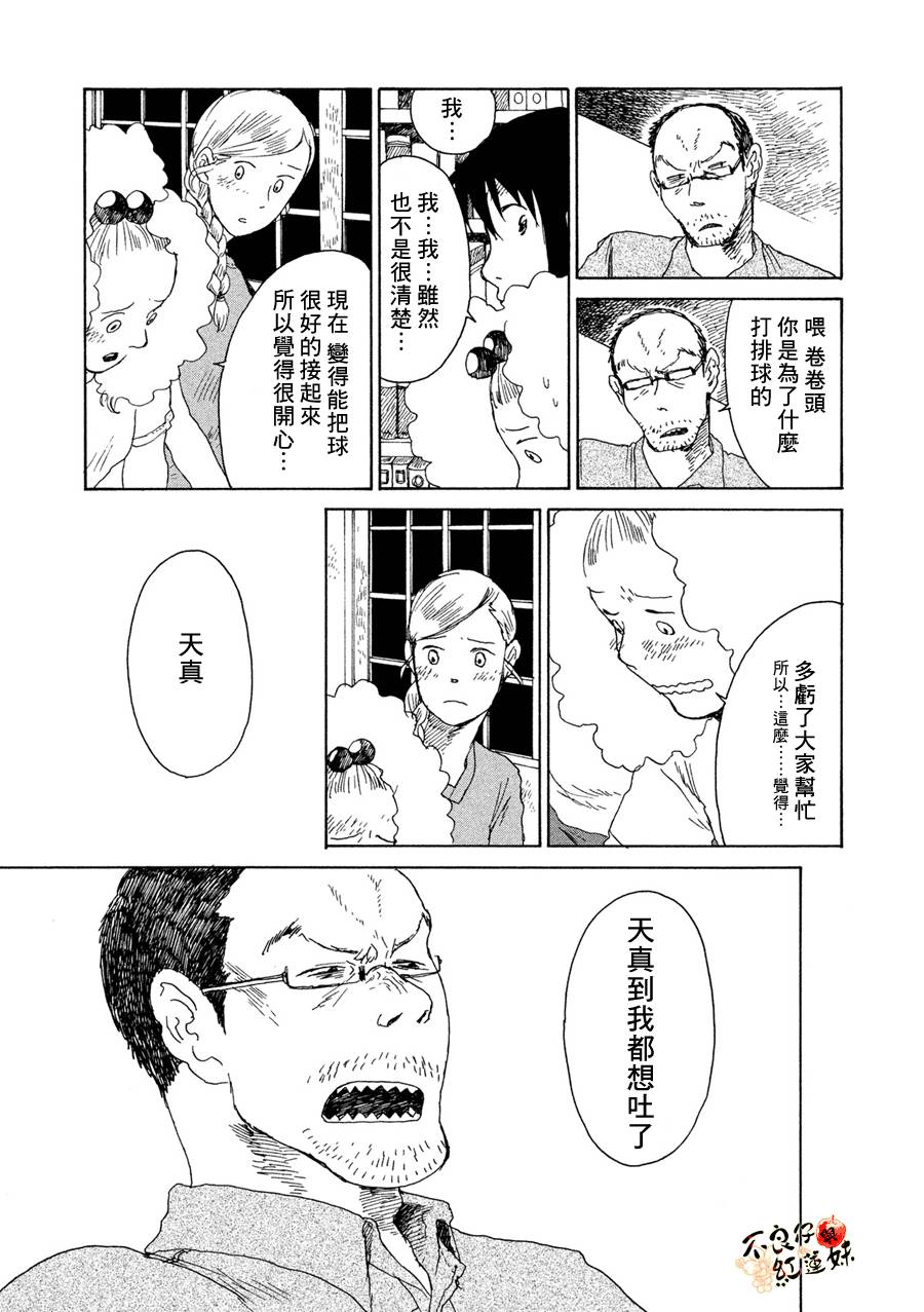 那女子、名为武藏韩漫全集-第08话无删减无遮挡章节图片 