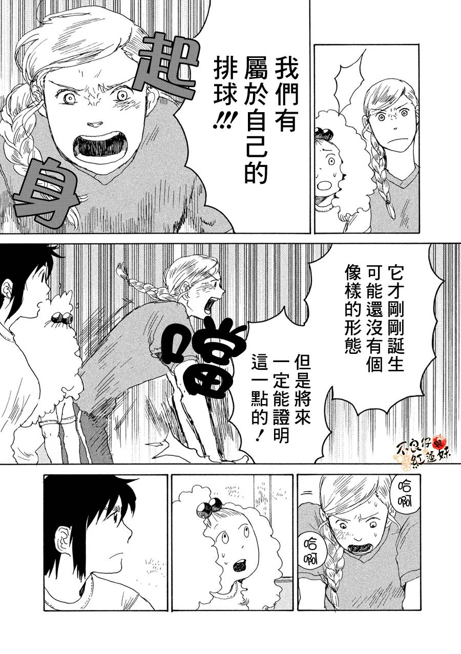 那女子、名为武藏韩漫全集-第08话无删减无遮挡章节图片 