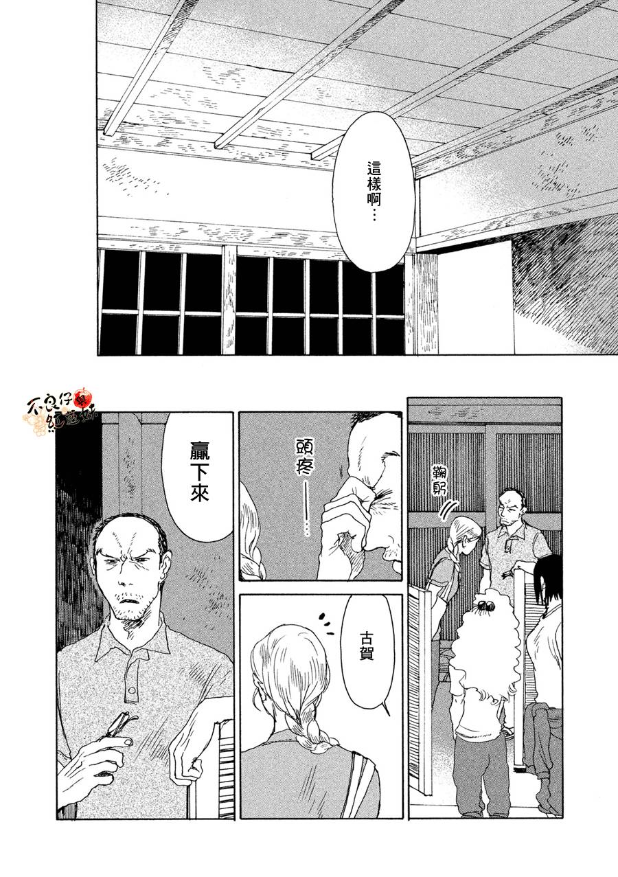 那女子、名为武藏韩漫全集-第08话无删减无遮挡章节图片 