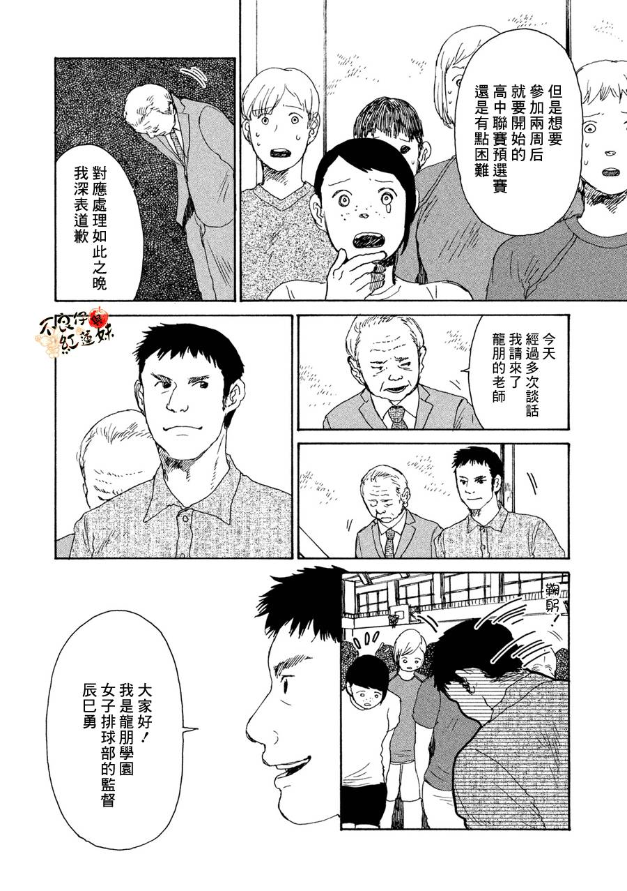 那女子、名为武藏韩漫全集-第08话无删减无遮挡章节图片 