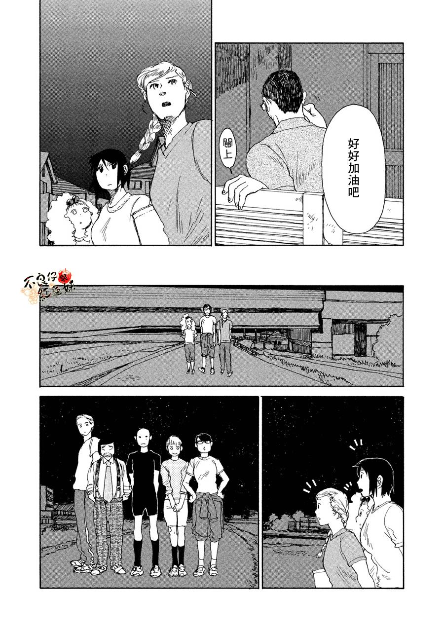 那女子、名为武藏韩漫全集-第08话无删减无遮挡章节图片 
