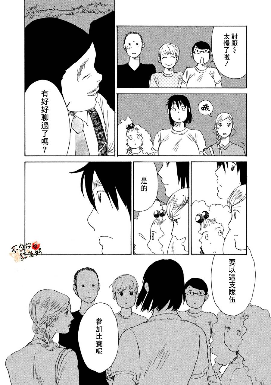 那女子、名为武藏韩漫全集-第08话无删减无遮挡章节图片 