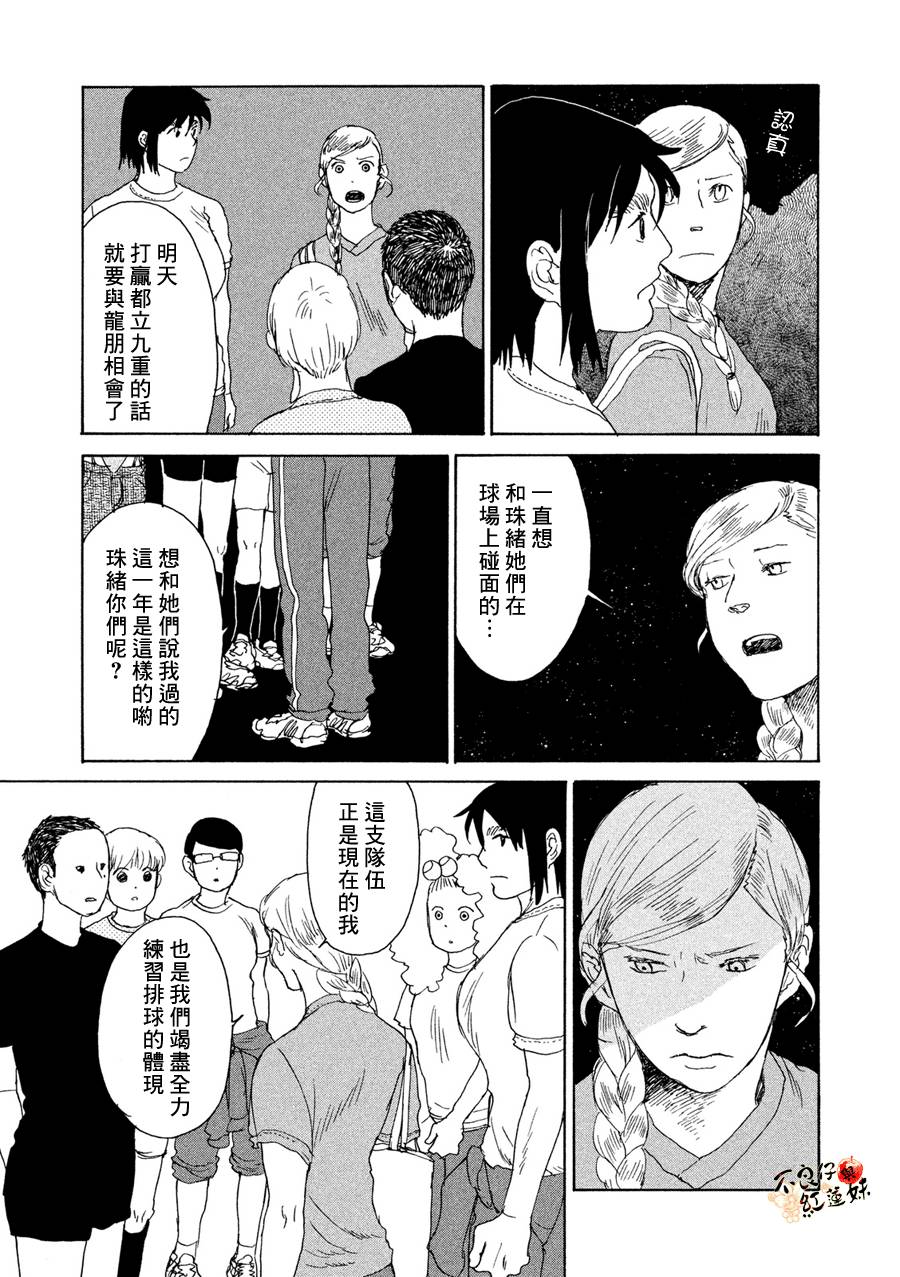 那女子、名为武藏韩漫全集-第08话无删减无遮挡章节图片 
