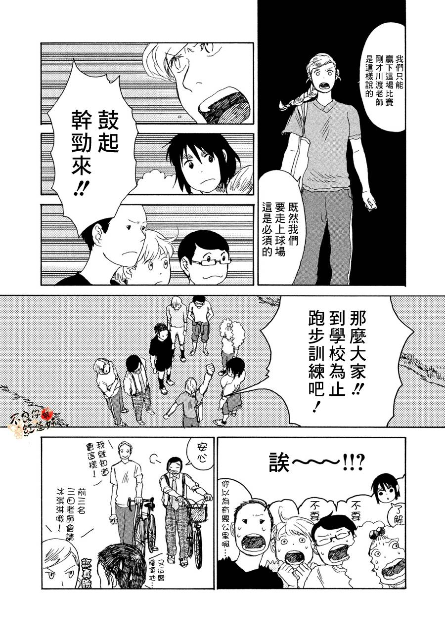 那女子、名为武藏韩漫全集-第08话无删减无遮挡章节图片 