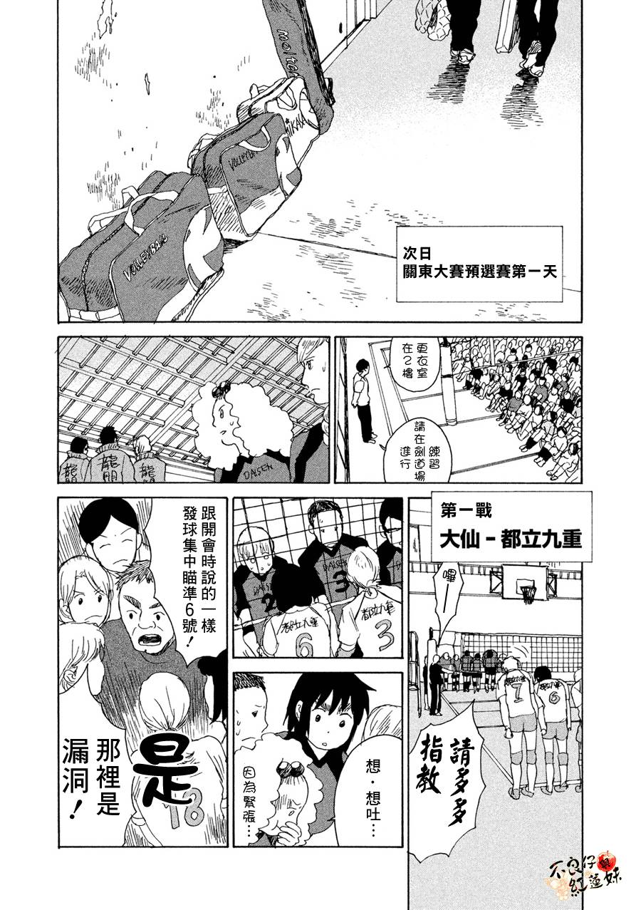 那女子、名为武藏韩漫全集-第08话无删减无遮挡章节图片 