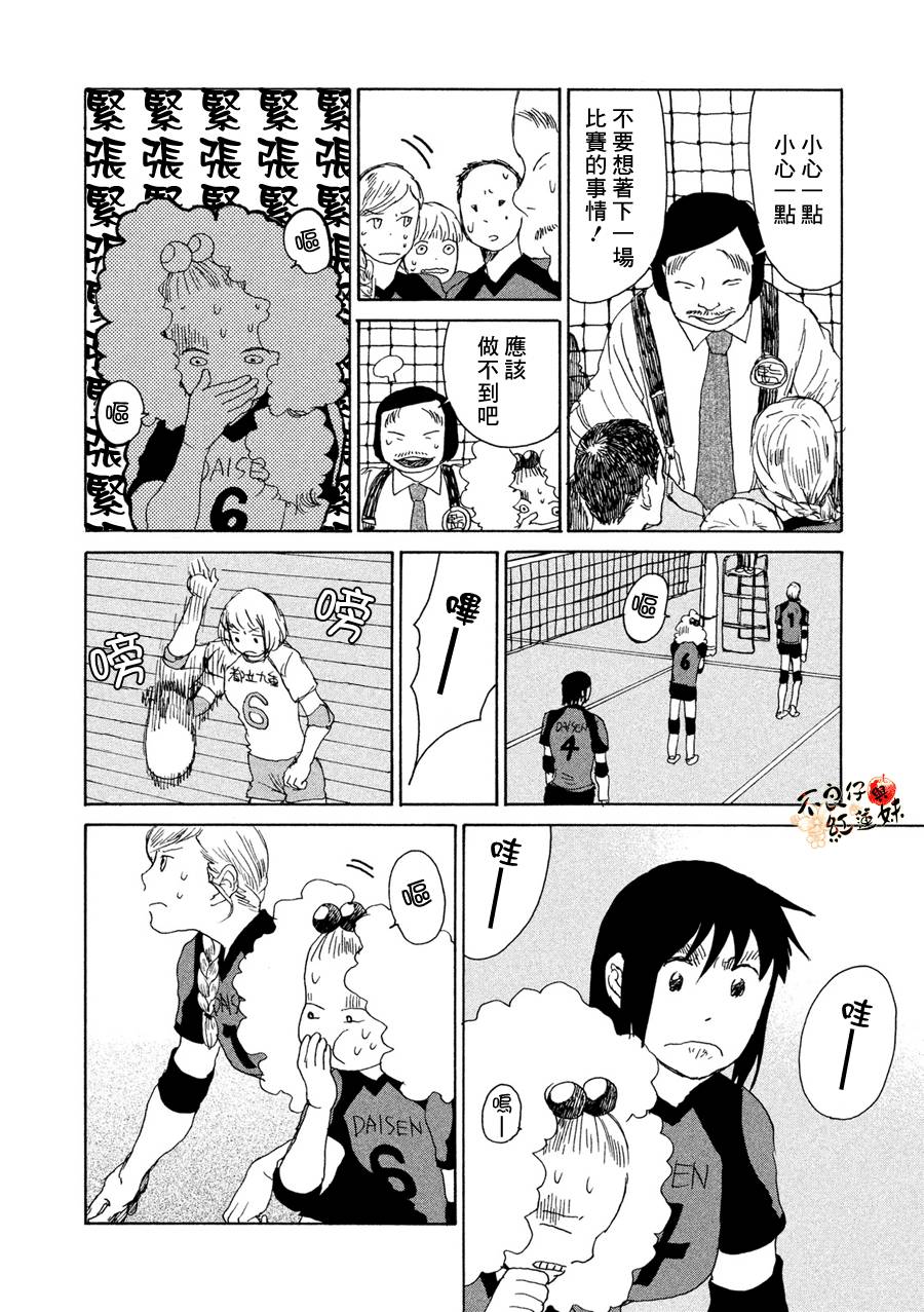 那女子、名为武藏韩漫全集-第08话无删减无遮挡章节图片 