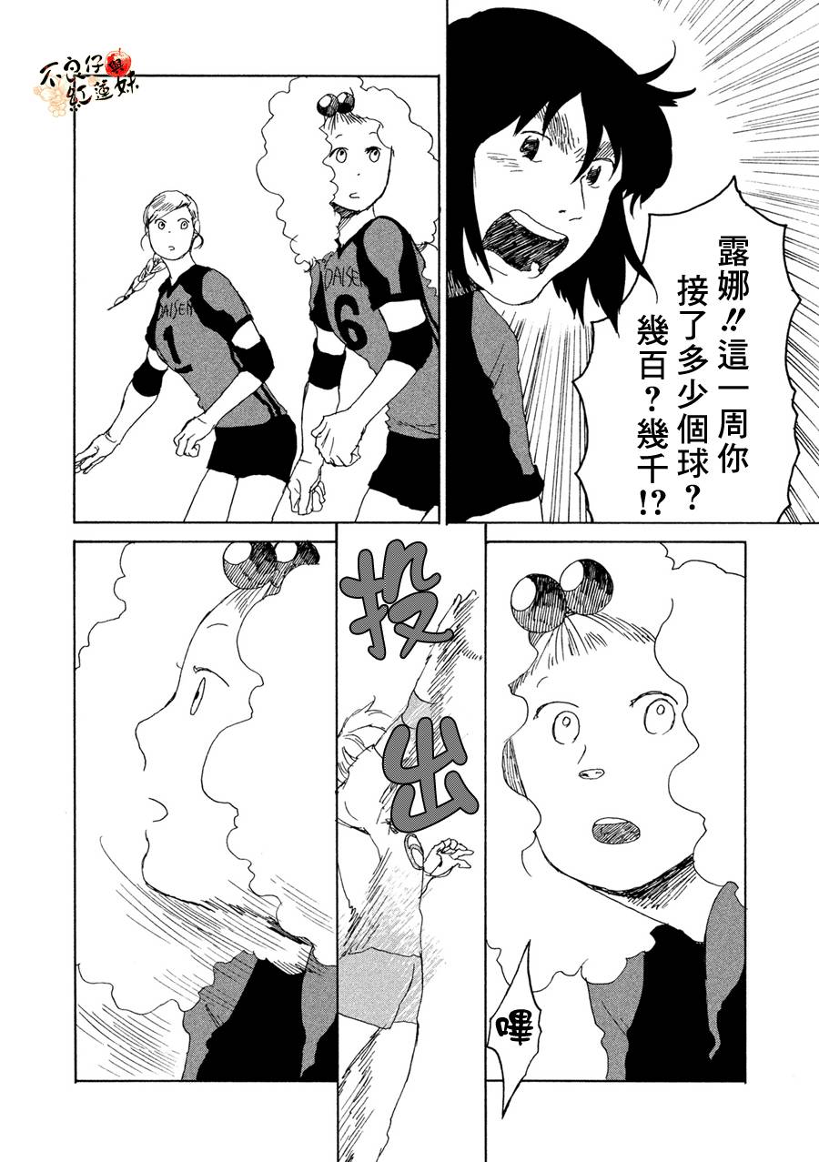 那女子、名为武藏韩漫全集-第08话无删减无遮挡章节图片 