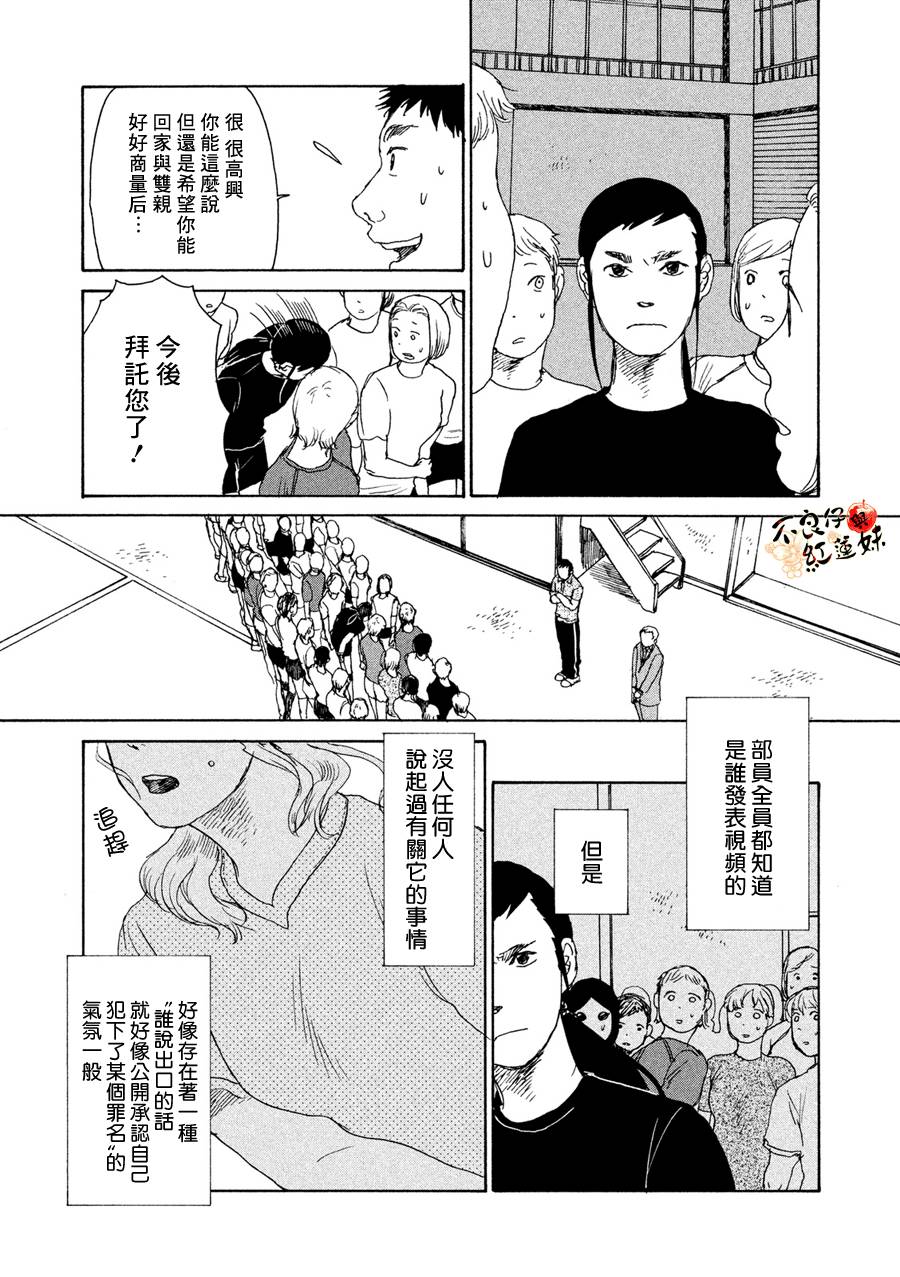 那女子、名为武藏韩漫全集-第08话无删减无遮挡章节图片 