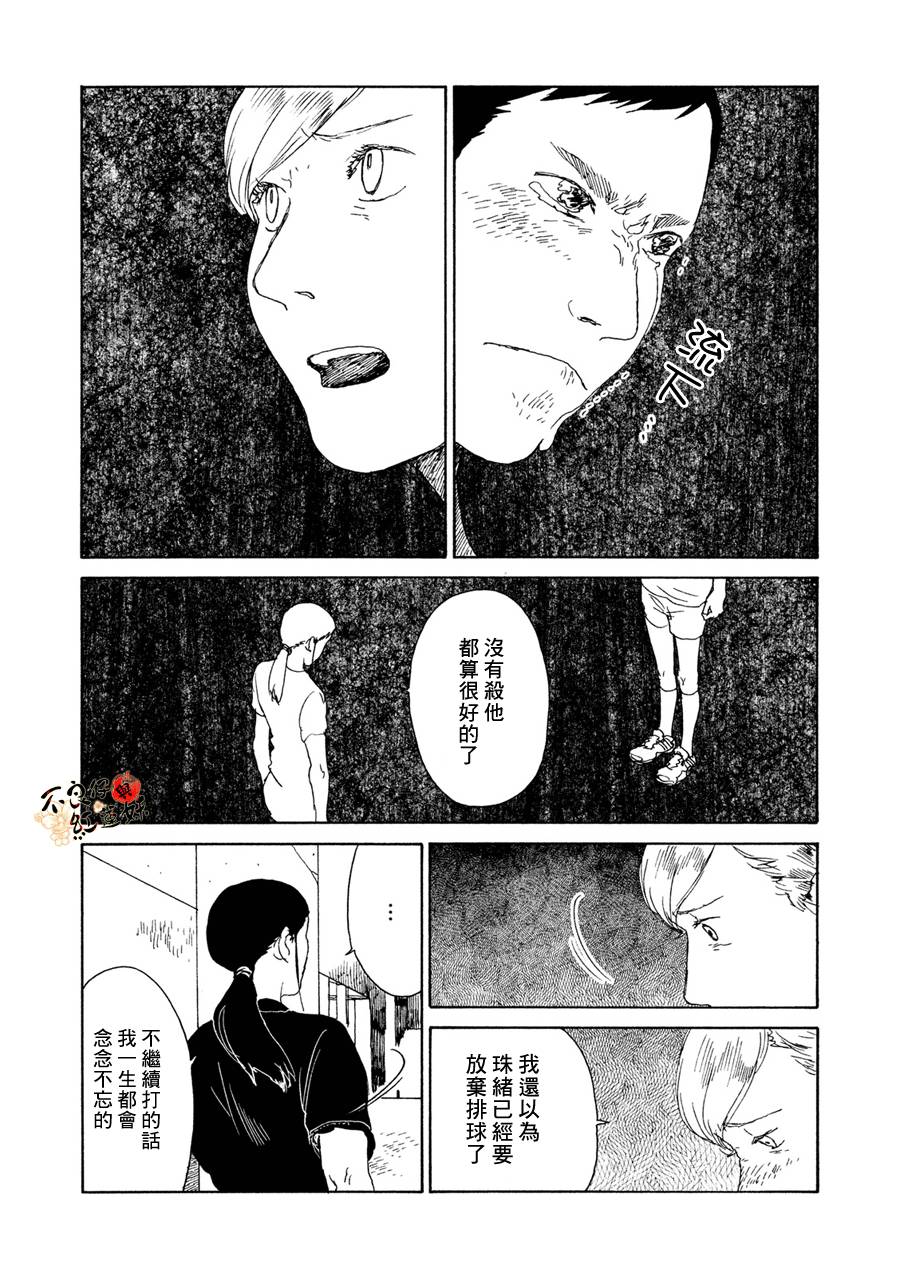 那女子、名为武藏韩漫全集-第08话无删减无遮挡章节图片 
