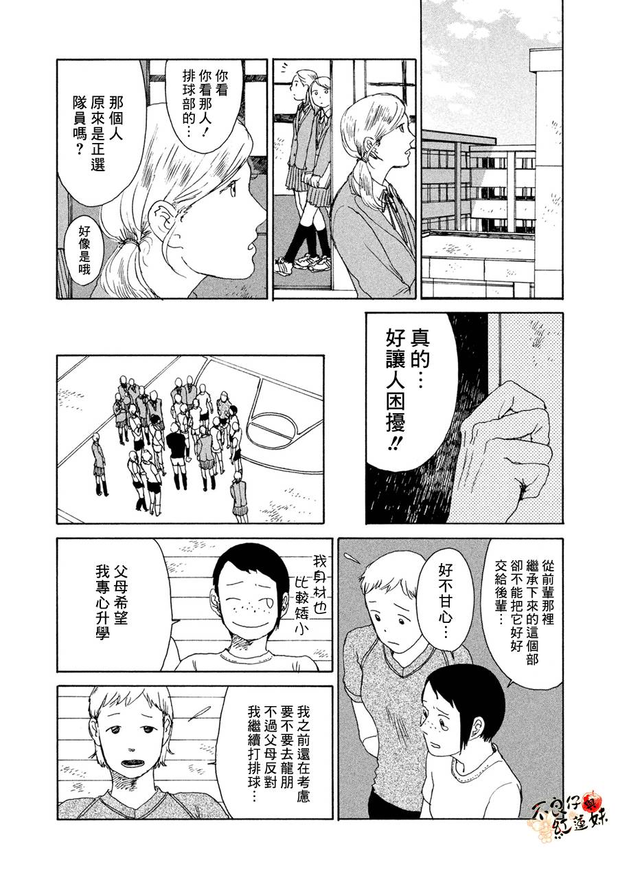 那女子、名为武藏韩漫全集-第08话无删减无遮挡章节图片 