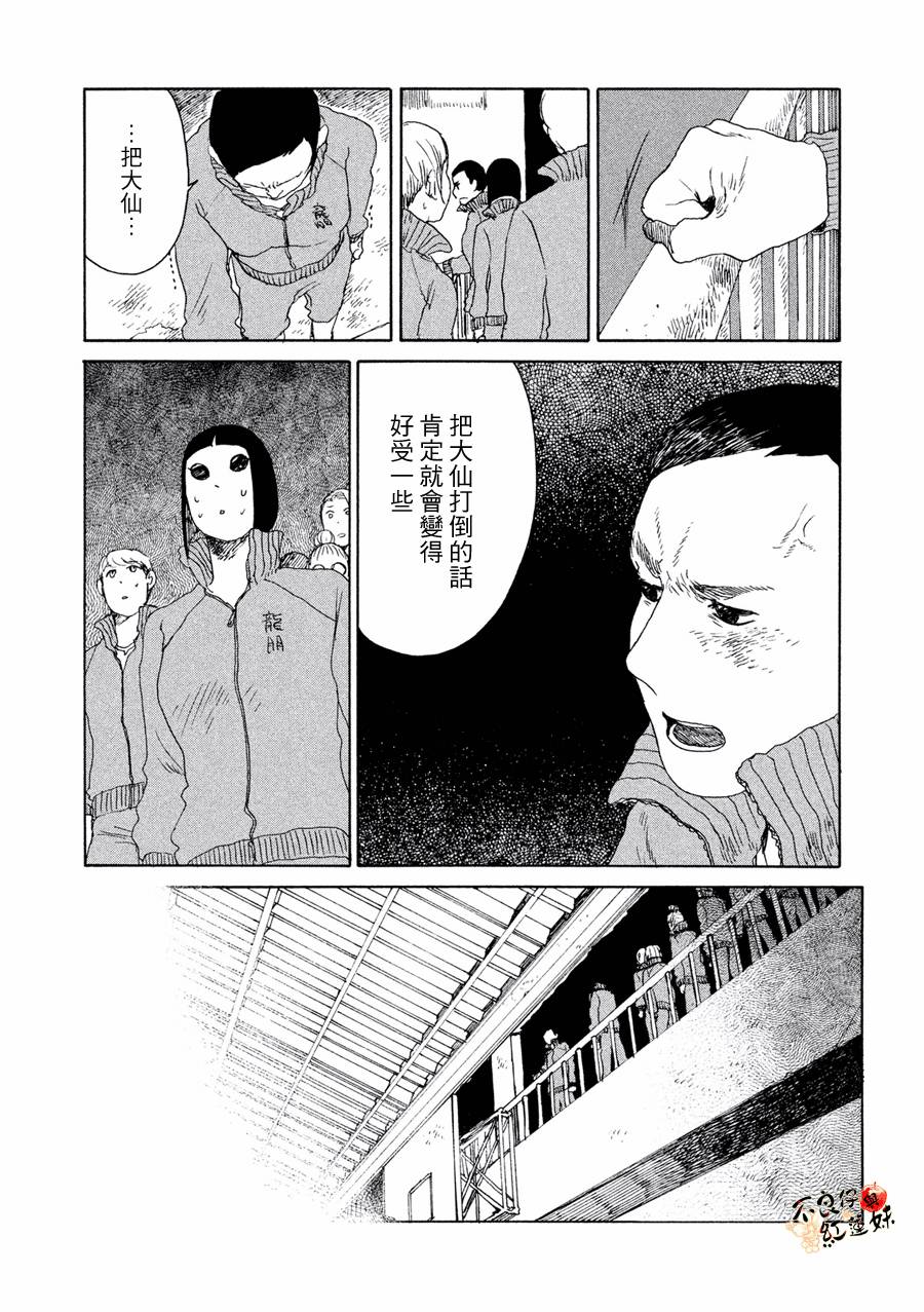 那女子、名为武藏韩漫全集-第09话无删减无遮挡章节图片 