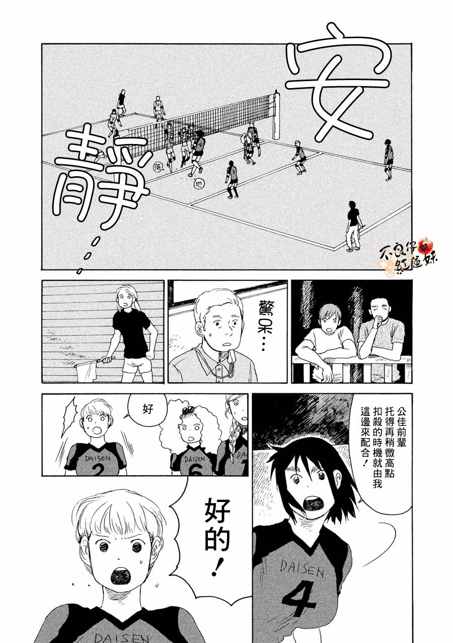 那女子、名为武藏韩漫全集-第09话无删减无遮挡章节图片 