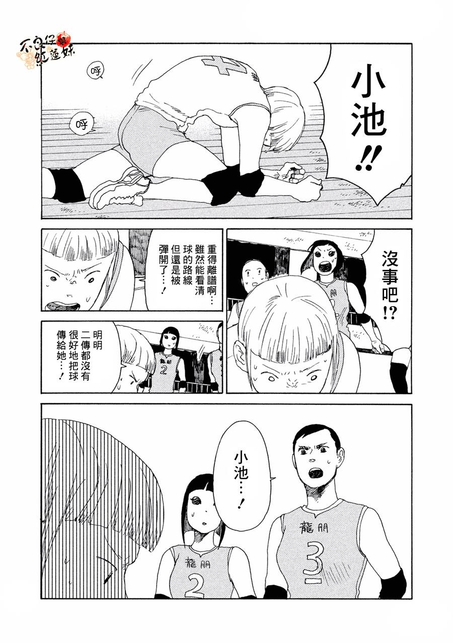 那女子、名为武藏韩漫全集-第09话无删减无遮挡章节图片 