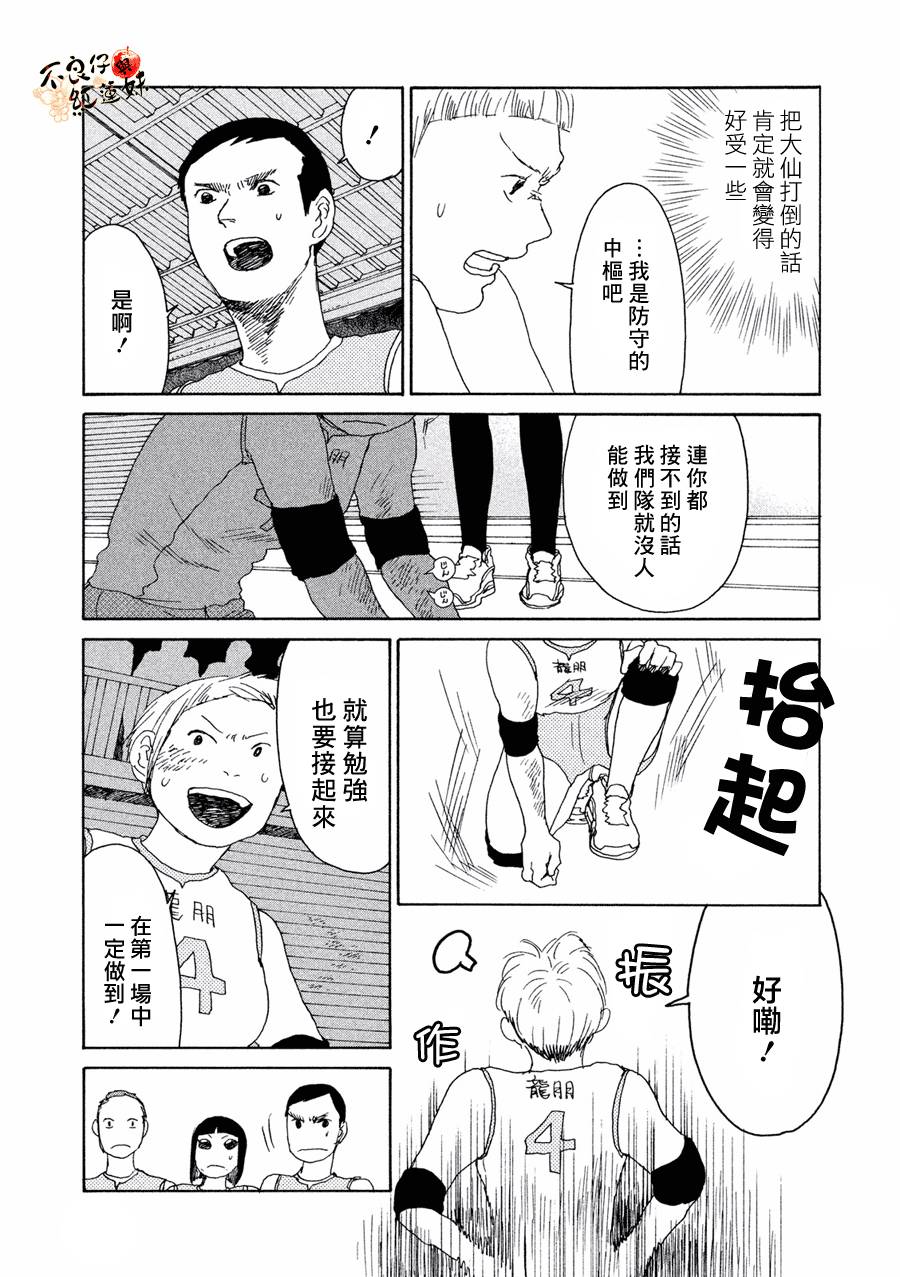 那女子、名为武藏韩漫全集-第09话无删减无遮挡章节图片 