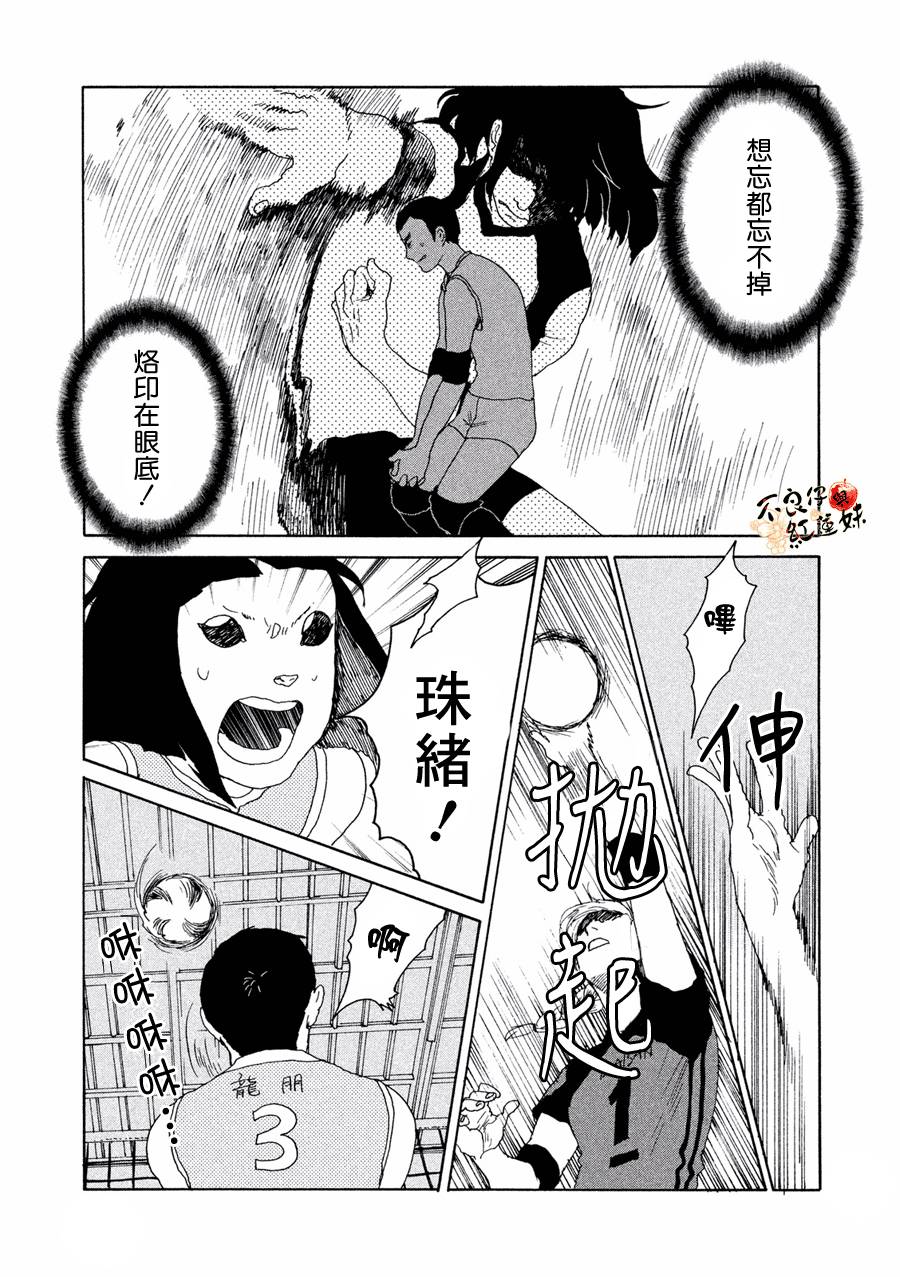 那女子、名为武藏韩漫全集-第09话无删减无遮挡章节图片 