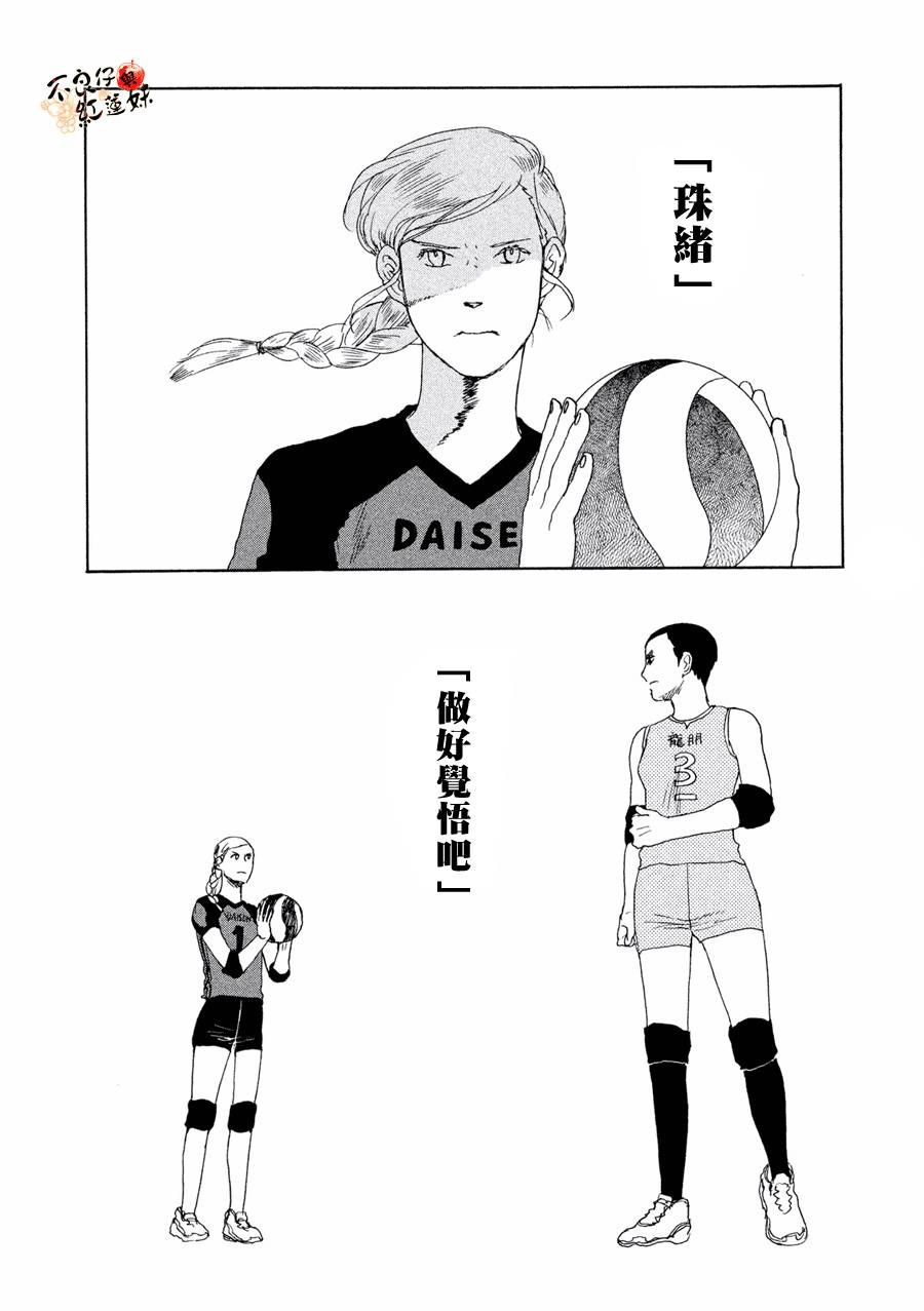 那女子、名为武藏韩漫全集-第09话无删减无遮挡章节图片 