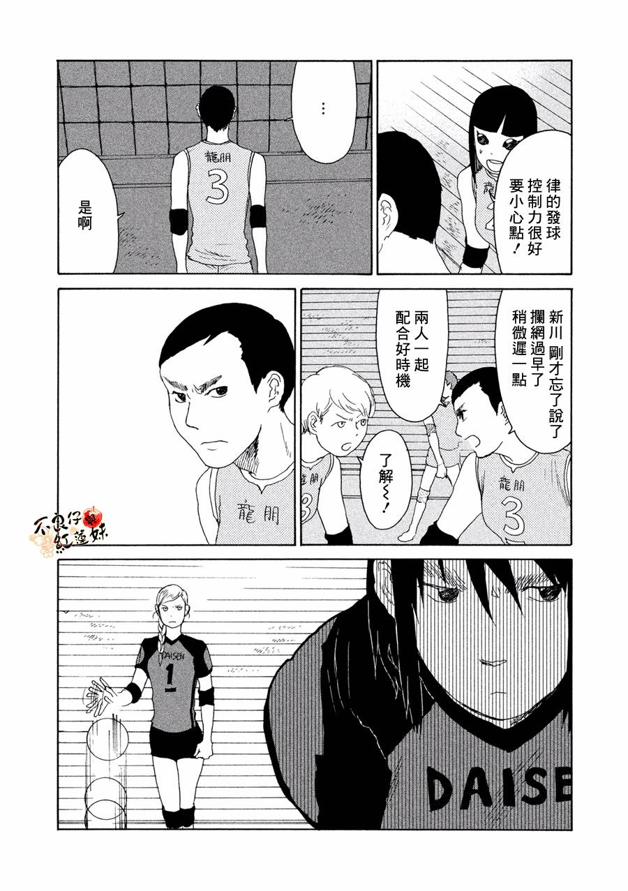 那女子、名为武藏韩漫全集-第09话无删减无遮挡章节图片 
