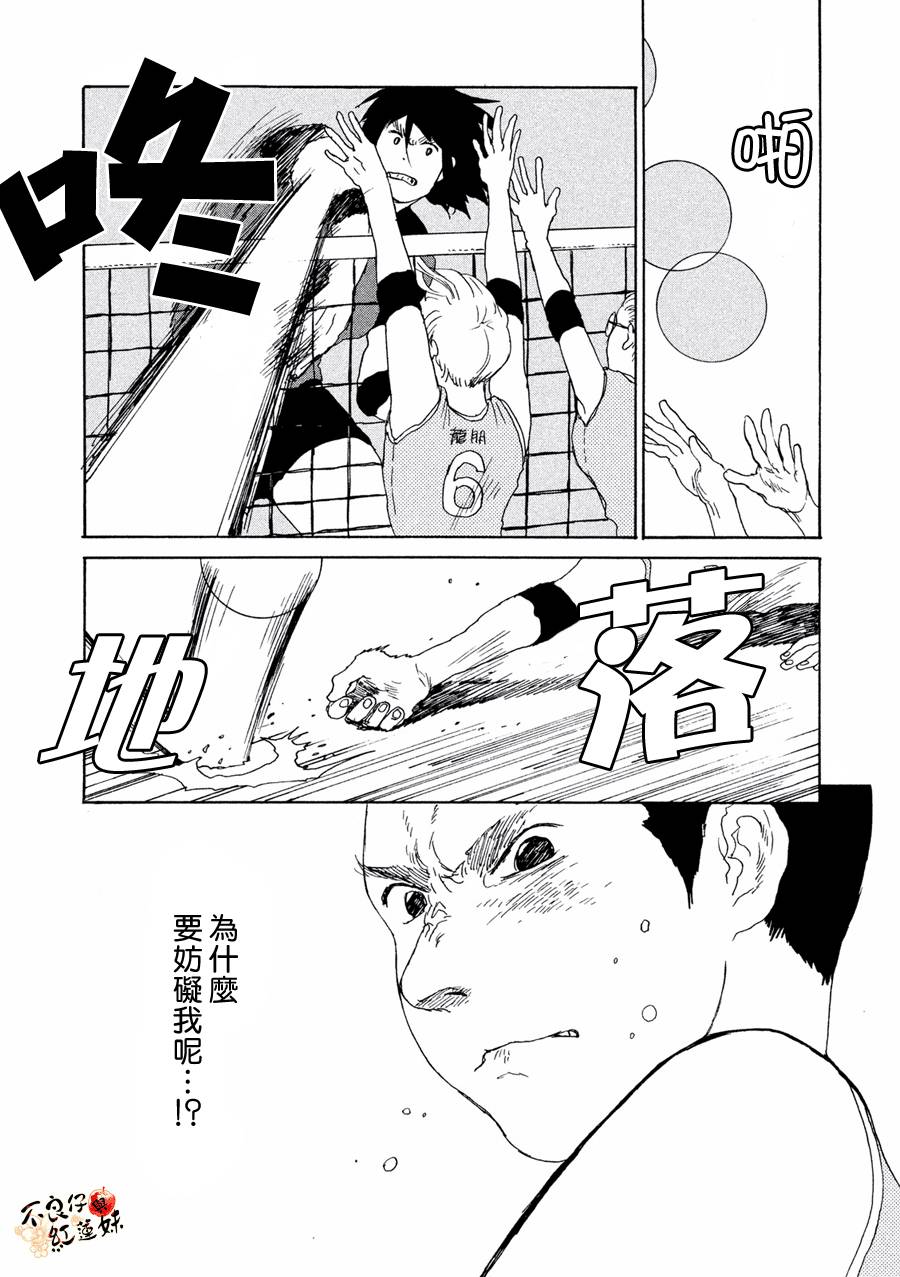 那女子、名为武藏韩漫全集-第09话无删减无遮挡章节图片 