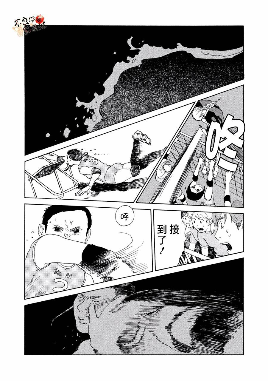 那女子、名为武藏韩漫全集-第09话无删减无遮挡章节图片 